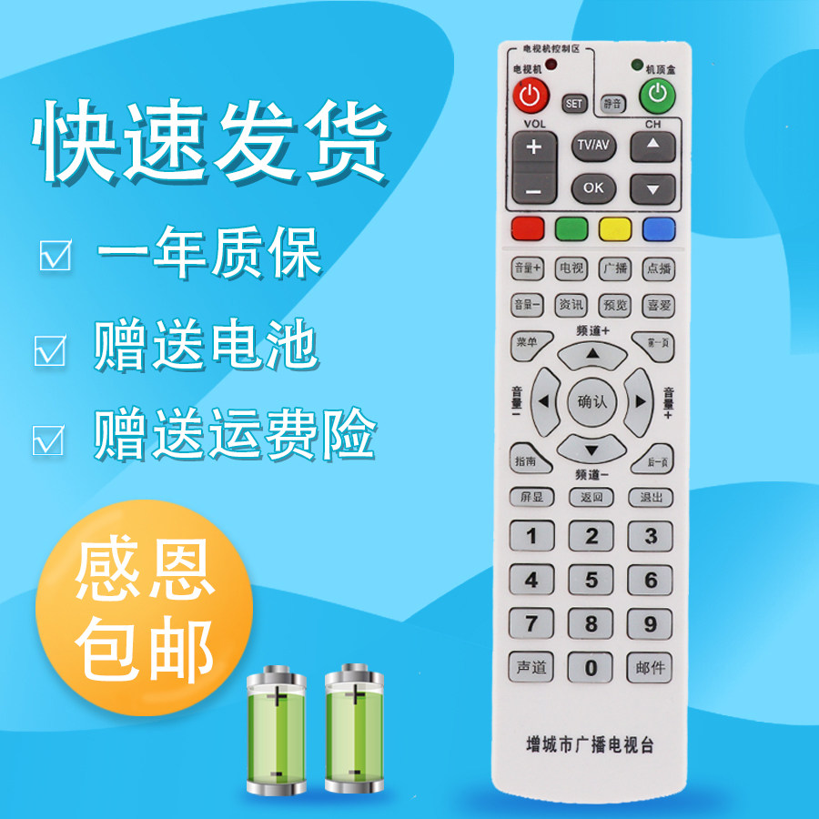 raisetone适用于增城市广播电视台创维C7600博尚BS-C335HDI/C332SD机顶盒遥控器