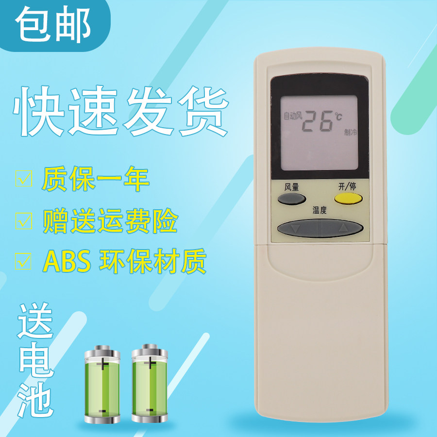 适用于kelon科龙空调遥控器KF-35GW/D KF-32GW/D KFR-30GW 科龙拉盖