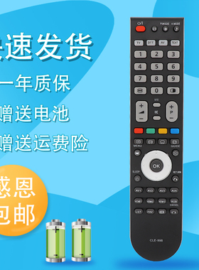适用于日立液晶电视机遥控器板32LD9570TC 32LD9580TC 32LD9500TC