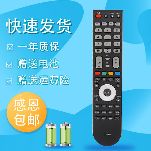 适用于日立液晶电视机遥控器板32LD9570TC 32LD9580TC 32LD9500TC