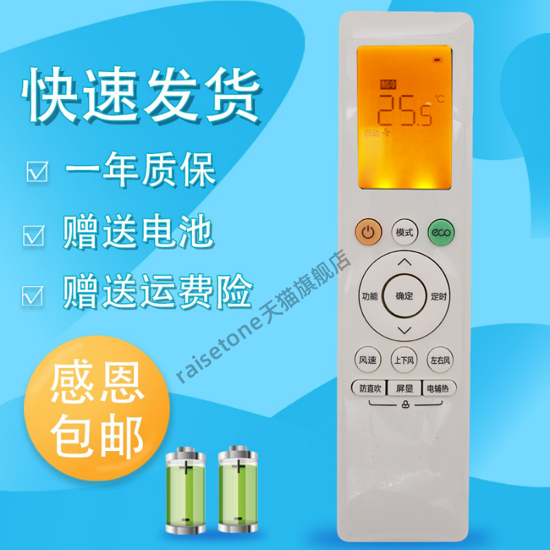 适用于美的华凌空调遥控器KFR-51GW/N8HF1 50GW/N8HG3 72LW/N8HC1