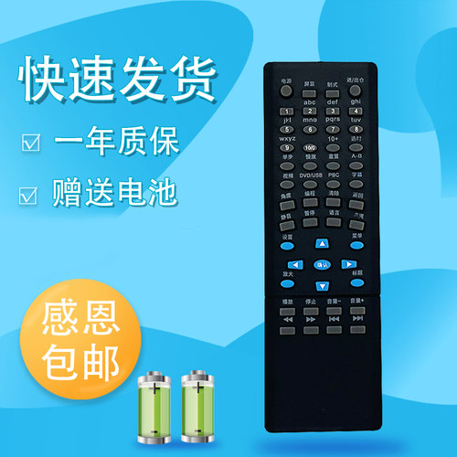 适用于 SAST先科DVD碟机影碟机遥控器SA-188A SA-228 SA-208 201