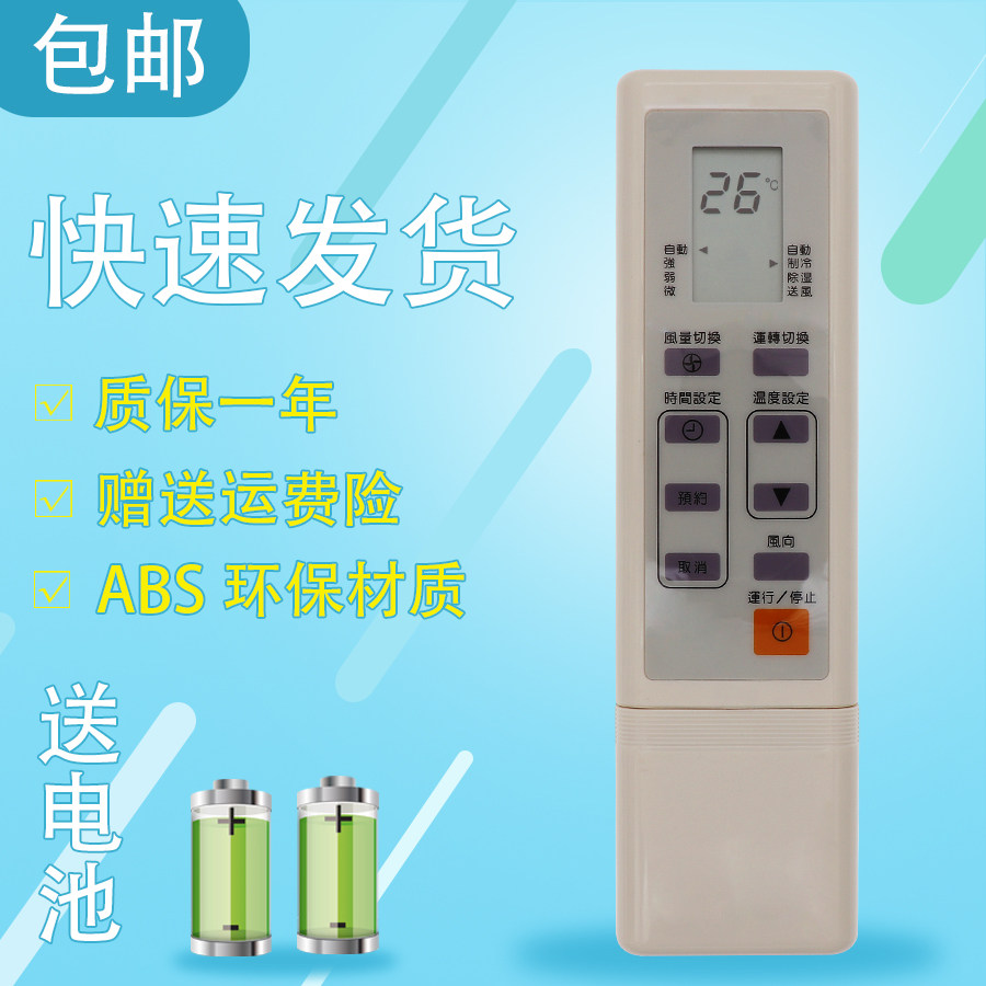 适用于科龙空调遥控器 单冷 KF-25GW KF-35GW R03(UM-4)型号要一样