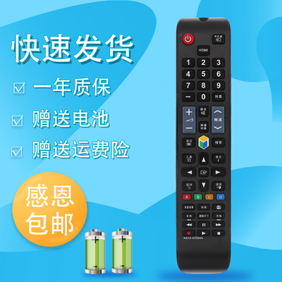 适用于三星液晶电视机遥控器 UA48HU5900J UA55HU5900J UA40HU5900J