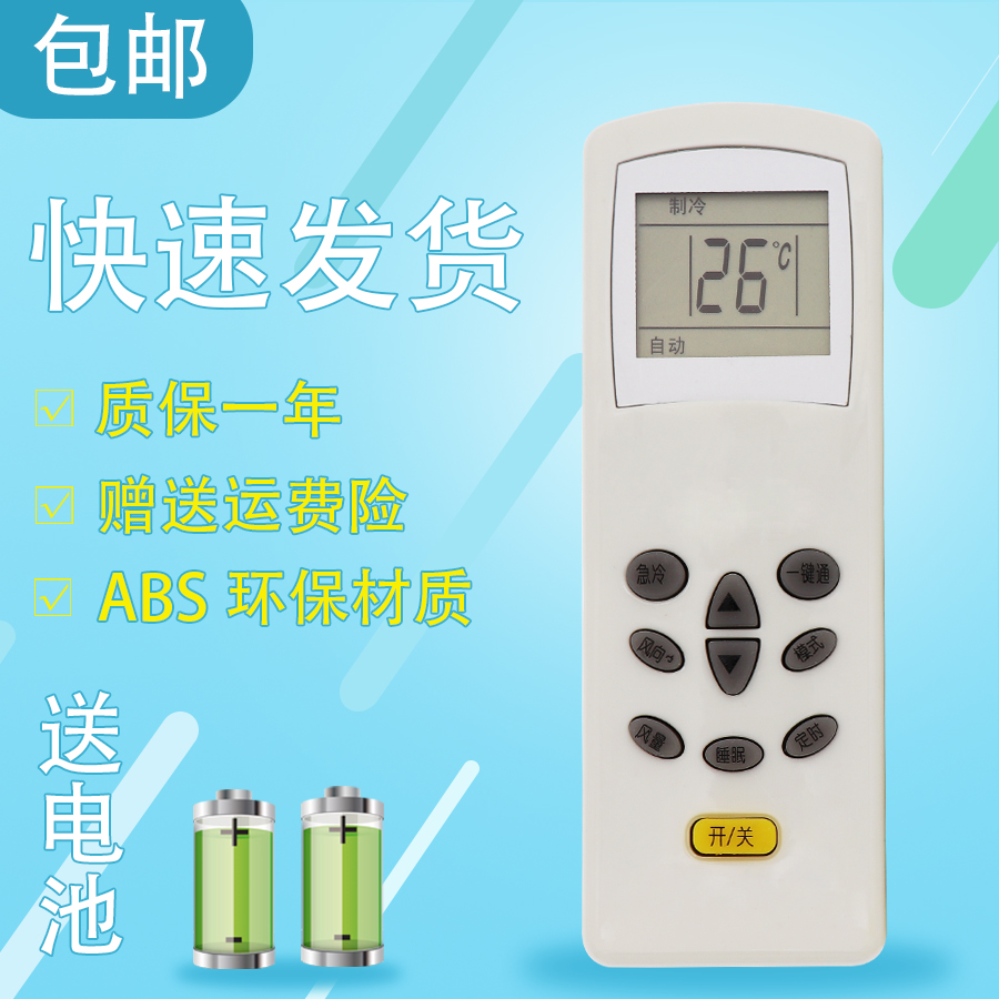 raisetone适用于科龙/海信/华宝/康拜恩空调遥控器DG11D1-20 KFR-50LW/N2YF KFR-35GW/UH6KFR-26w-k9KFR-35G