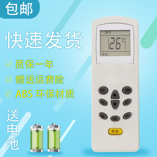 raisetone适用于科龙/海信/华宝/康拜恩空调遥控器DG11D1-20 KFR-50LW/N2YF KFR-35GW/UH6KFR-26w-k9KFR-35G
