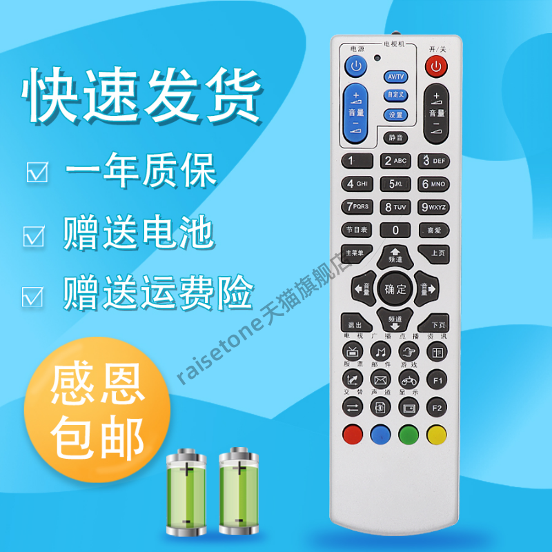 适用于丹阳广电网络遥控器丹阳有线数字电视大亚DS4300 C4700标清机顶盒