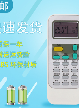 raisetone适用于海信空调万能遥控器KFR-35GW/12FZBP-2 35GW/EF19A3(1N10)