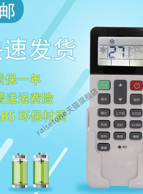 raisetone适用于海信中央空调无线遥控器荣耀家系列多联机HVR120W/E2FZBp HYC-W01线控M01H6档风速冷暖型
