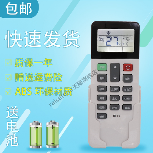 raisetone适用于海信中央空调无线遥控器荣耀家系列多联机HVR120W/E2FZBp HYC-W01线控M01H6档风速冷暖型