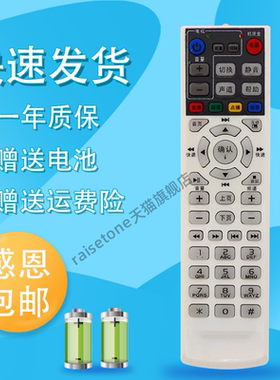 适用于 UT斯达康MC1078 MC1088L MC1110B2电信iptv机顶盒遥控器