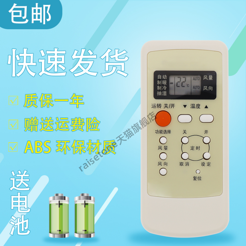 适用于乐声松下空调遥控器A75C2502/2364/2149/2362/2504/2505