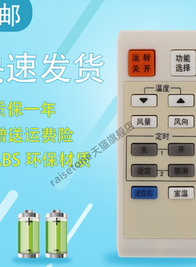适用于松下空调遥控器KFR-54LW/HDE2R KFR-72LW/HDC1 KFR-72LW/HE2R CS-HA2767FW KFR-51LW/VDA1 A75C2829