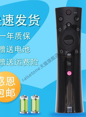 raisetone适用于长虹电视语音遥控器RBE900VC 43/50Q3TA 55/65Q3TA 75Q3TM