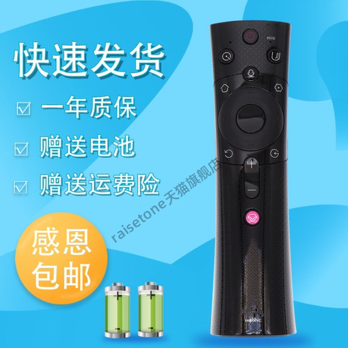 raisetone适用于长虹电视语音遥控器RBE900VC 43/50Q3TA 55/65Q3TA 75Q3TM