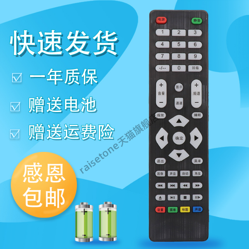 适用于乐华V59主板组装杂牌液晶电视机遥控器通志诚鼎科虹星三星索尼LG
