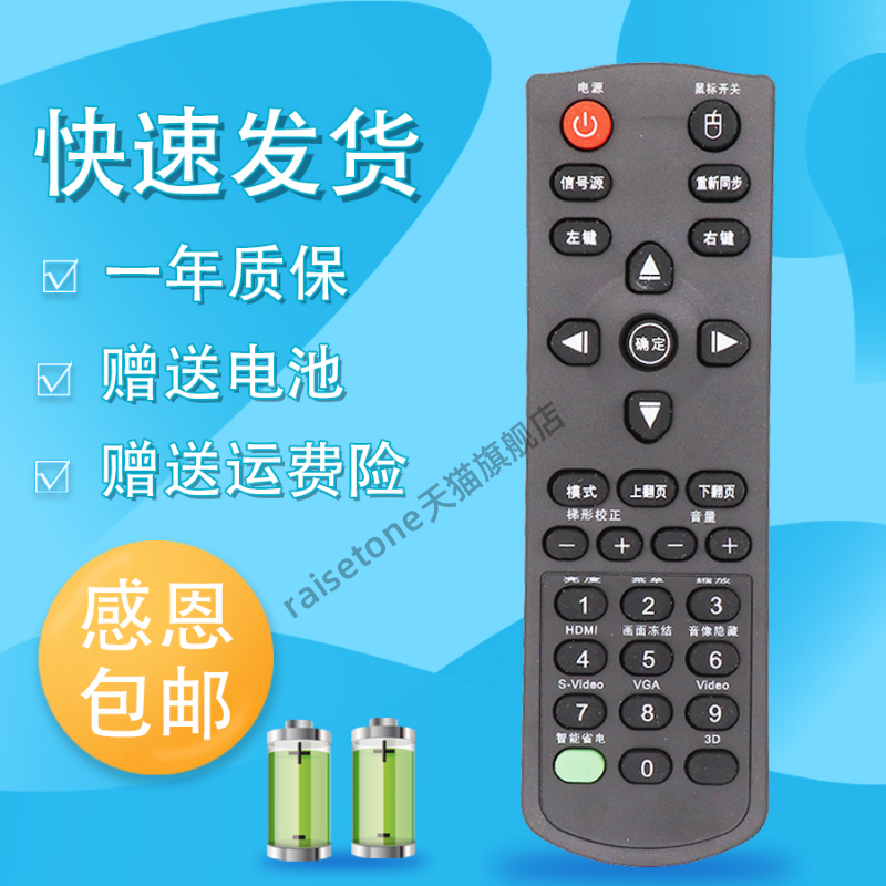 适用于INFOCUS富可视投影机仪遥控器 DS27ST EN523 IN321 IN227ST