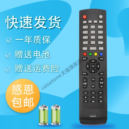 适用于三洋电视遥控器KXABR KXABW KXABY KXAFE KXAFE(B) KXAFE(C)