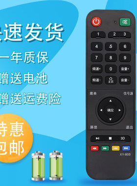 适用于全新LED TV小米云TV 网络数字液晶杂牌组装电视机遥控器板特价LCD
