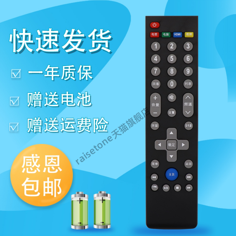 适用于Letv/乐视电视遥控器 X40S X43S X49 X50 X55 X60全通用