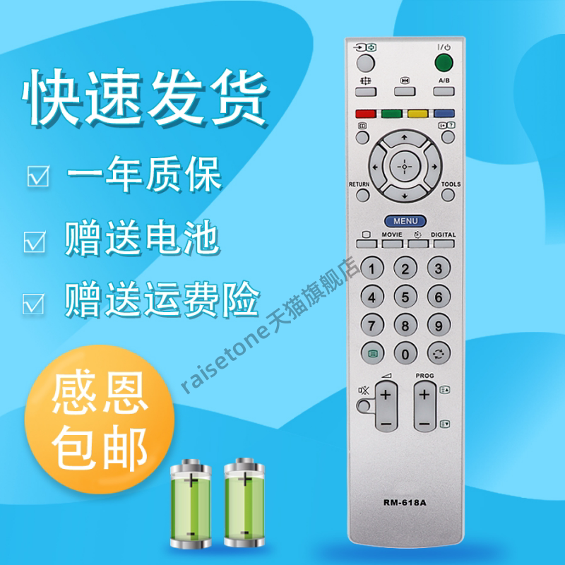 英文版适用于索尼电视机遥控器RM-ED007 RM-GA008华宇RM-618A通用款
