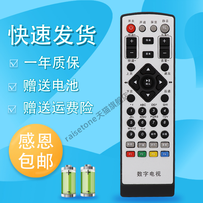 适用于天柏dvn机顶盒STB8-2040C-B遥控器数字电视机顶盒遥控器正品