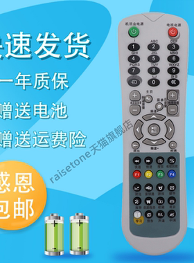 适用于浙江甘肃SOYEA澳广科技数源华数飞越机顶盒遥控器SOYEA遥控器
