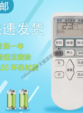 适用于日立空调遥控器KFR-36GW/L KFR-28GW/A RAS/C-36CHN/Y RAS/C-12JVZ-12FVZ RAS/C-36CHN -61EVY
