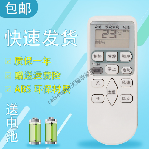 适用于日立空调遥控器KFR-36GW/L KFR-28GW/A RAS/C-36CHN/Y RAS/C-12JVZ-12FVZ RAS/C-36CHN -61EVY