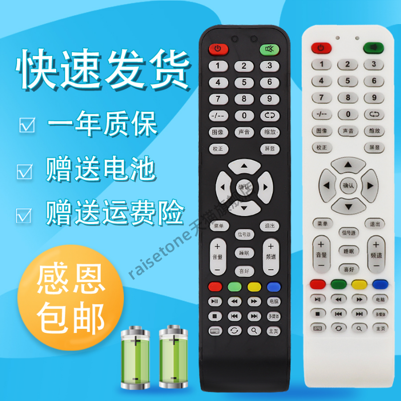适用于凤凰王牌 SIKYVVOrtn康嘉云 koivikda 松厦e派YX-T59电视机遥控器