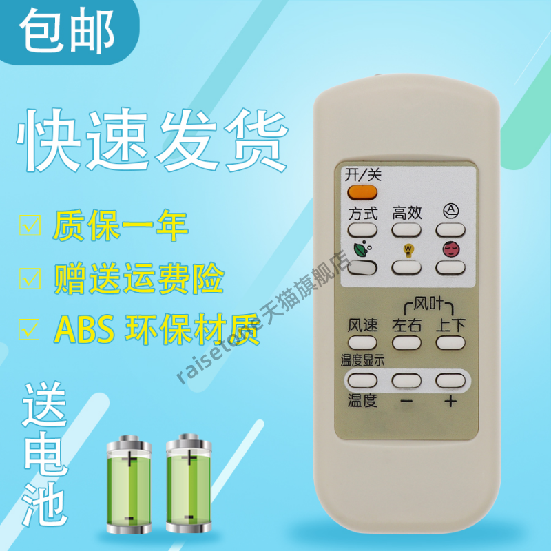 raisetone适用于海信空调遥控器RCH-5026NA KFR-2806G/BP KFR-26G/39BP KFR-60LW/99Bp KFR-50LW/27Bp