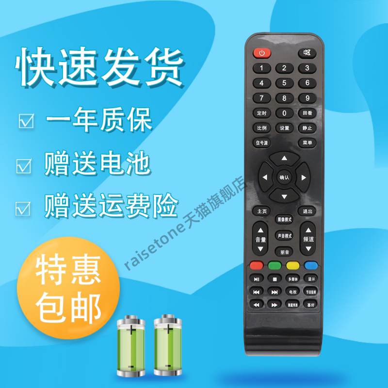 适用于AOC液晶电视机遥控器 LE32D1130/80 LE32A3150/80 LD32V/49V12S