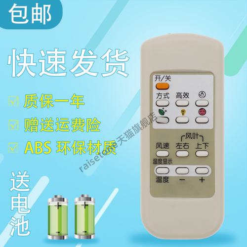 raisetone适用于海信空调遥控器RCH-5026NA KFR-60LW/26BP KFR-50LW/39BP -50L/99BP/-60LW/99BP KF-50LW/39