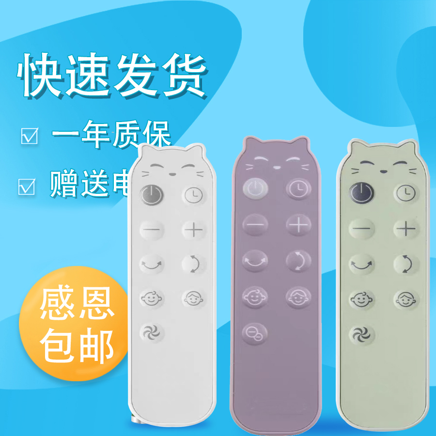 适用艾美特电风扇遥控器通用FA18-RD65-1 FB18151DR-DC-1B FA18-RD70 FA23-RDI82-1天鹅Pro负离子落地扇海鸥