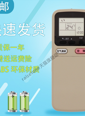 raisetone适用于长虹空调遥控器KK9A KK9B KFR-32GW DHR(W1-H)+2 KFR-34GW