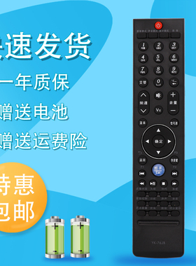 raisetone适用于创维电视遥控器YK-76HV 76JV37/42/47K08RD 32/37/42E72RD 8M86 8M87 42E96RS 47E96RS 55E9