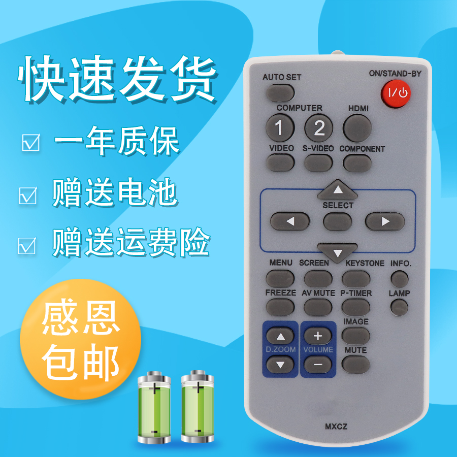 适用于松下投影仪遥控器MXCZ PT-X300 X320C UX352C XW25SR UX283C