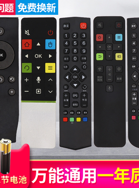 raisetone适用于TCL王牌电视遥控器板通用万能液晶语音RC71S RC801L 260JC11 RC07DC121 RC410CA 09ERC2000C