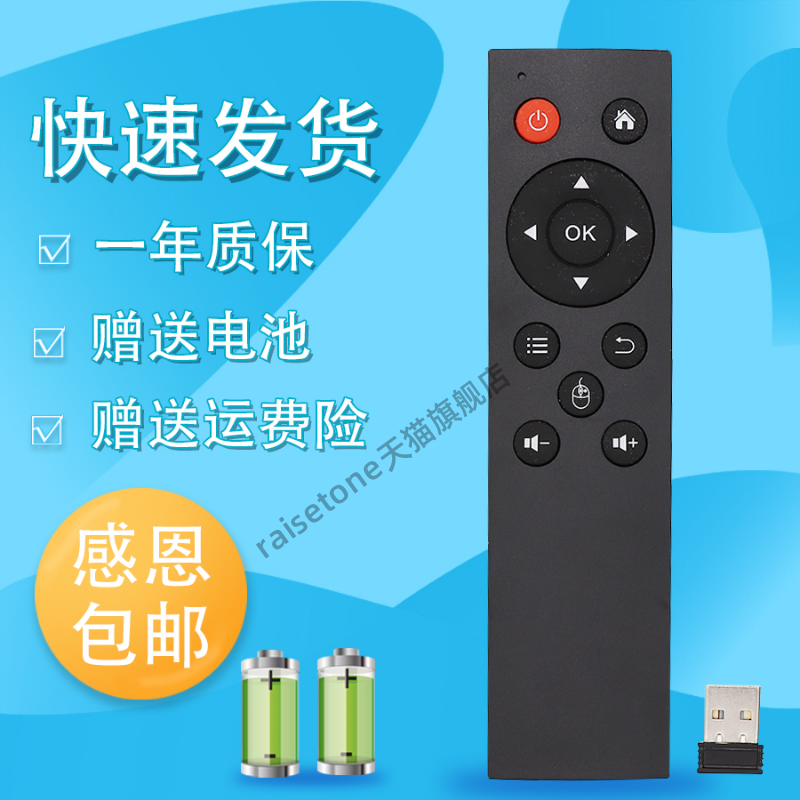 适用T1 盒子遥控器 N1 盒子 遥控器 N1蓝牙遥控器