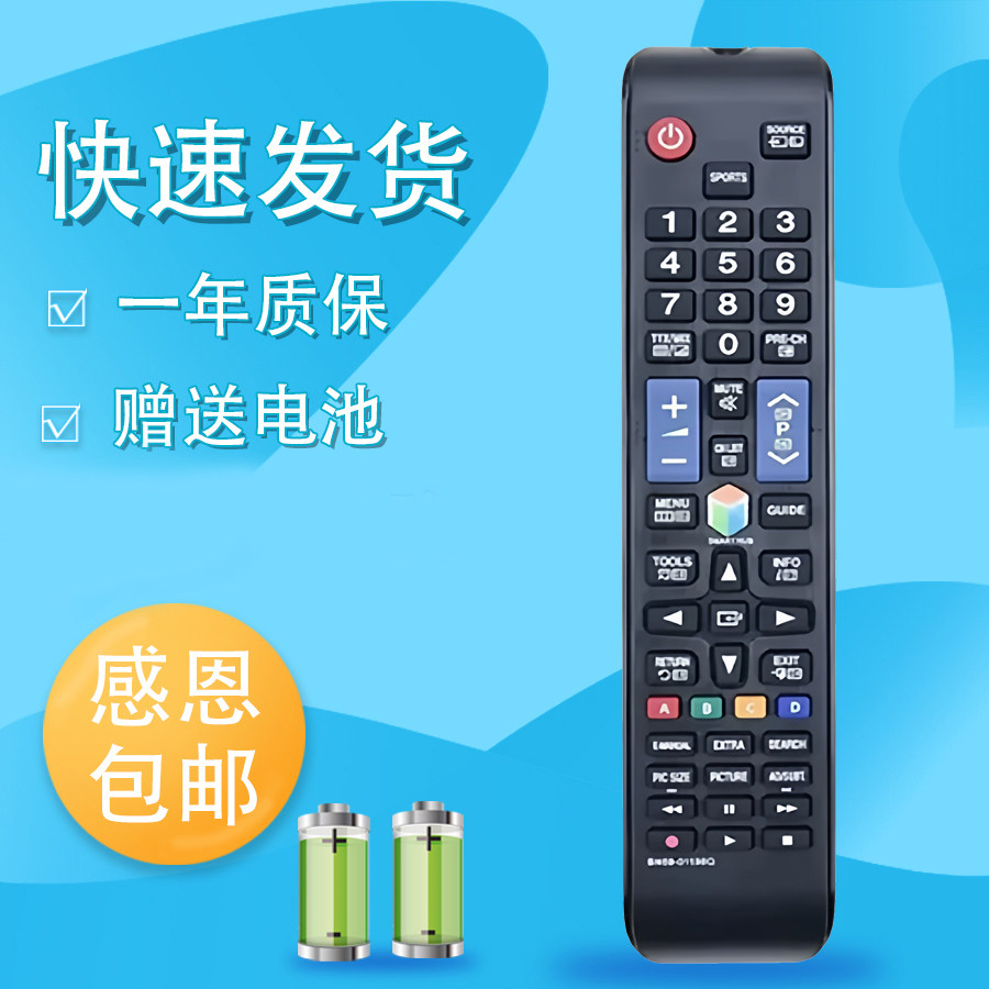 适用于原厂三星BN59-01198Q BN59-01198X LCD电视机遥控器英文版