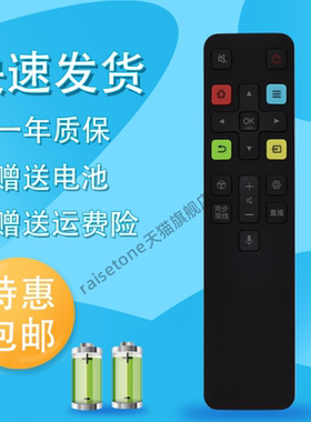 raisetone适用于TCL电视语音遥控器RC801C 55X2 65X2 55X3 65X3 55C5 65C5 55T1YP 55T2YP 55/65T3M 55/65Q2M
