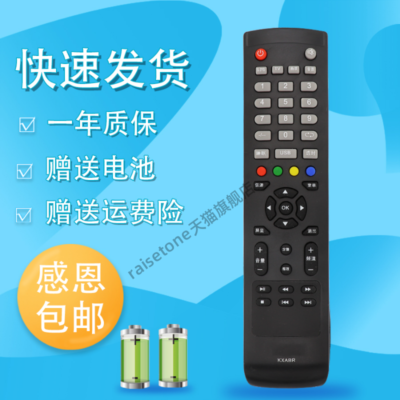 适用于用于三洋电视遥控器KXABR 32CE530BLED 561LED 40CE561LED KXABY