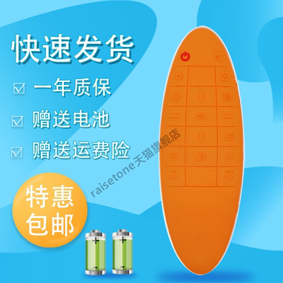 raisetone适用于TCL芒果TV智能液晶电视遥控器RC90FCL1 RC90FCI1 RC90FC11