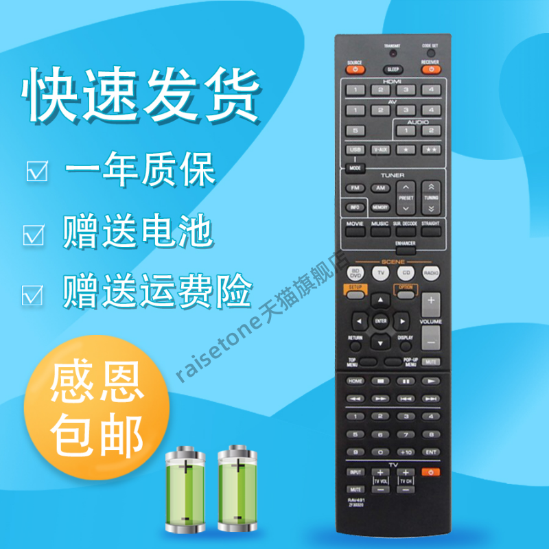 适用于雅马哈功放rav293 | wr00270 rx-v373 and rx-v375