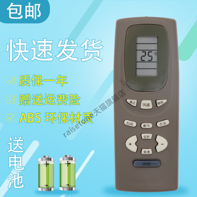 raisetone适用于格力空调遥控器KFR-26G(2658)I1-N5 KF-26GW/K(2638)I4-N5