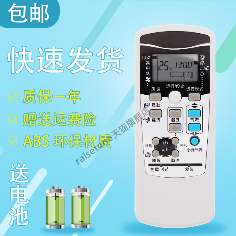 适用于三菱空调遥控器RKX502A001F/B/C/S RYD502A017 SRKQI25H/35H