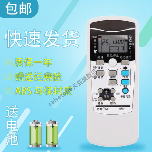 适用于三菱空调遥控器RKX502A001F/B/C/S RYD502A017 SRKQI25H/35H
