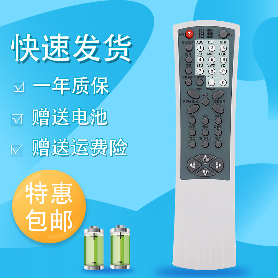 raisetone适用于TCL王牌AT29211A遥控器老式彩电1419A AT25189B AT34187 AT2