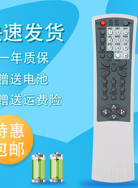 raisetone适用于TCL王牌AT29211A遥控器老式彩电1419A AT25189B AT34187 AT2