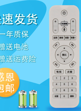 睿通适用于灵云网络机顶盒遥控器适用于蓝旭L1 V6 V8 S2 Q2 Q5 H8